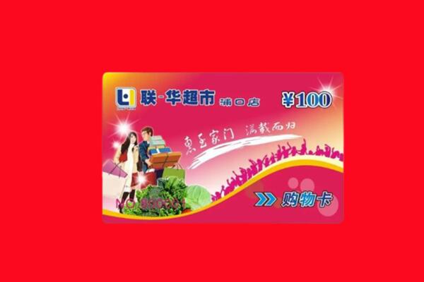 焦作市高价求购回收商超卡